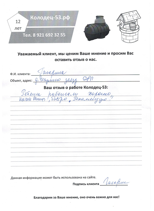 Чечулино
