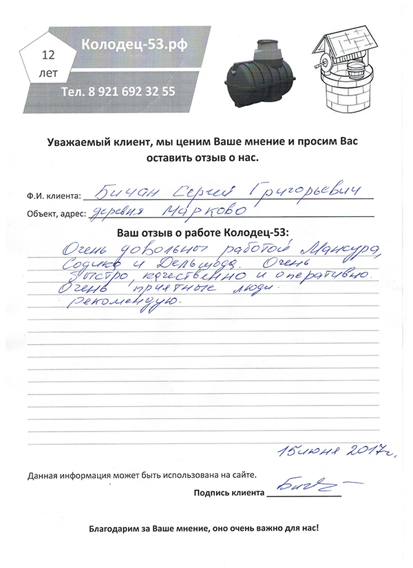 Марково