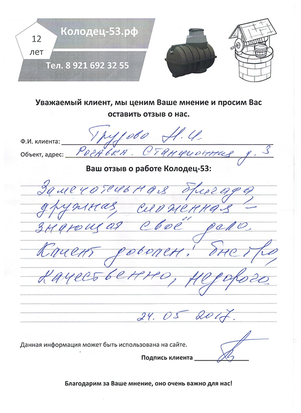 Рогавка